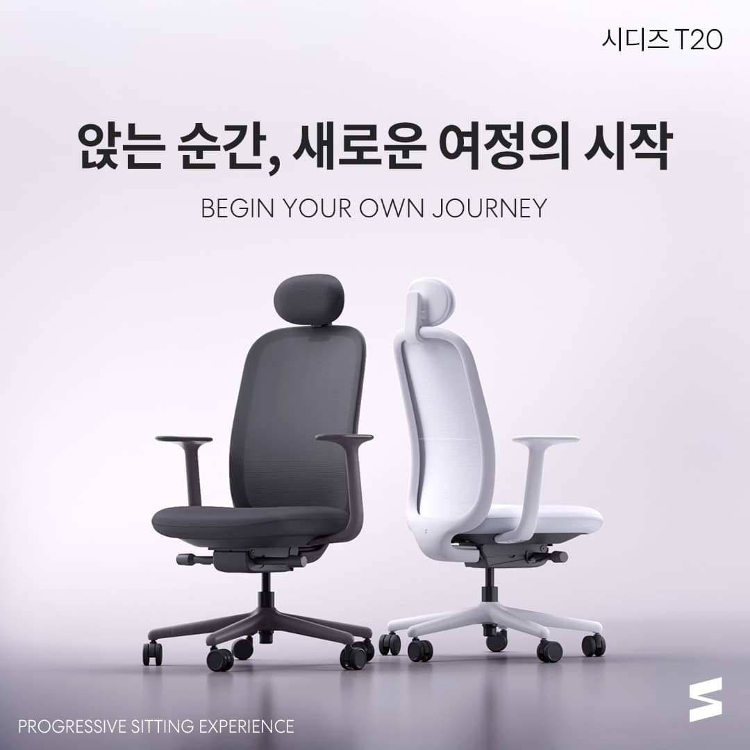 시디즈 캠페인