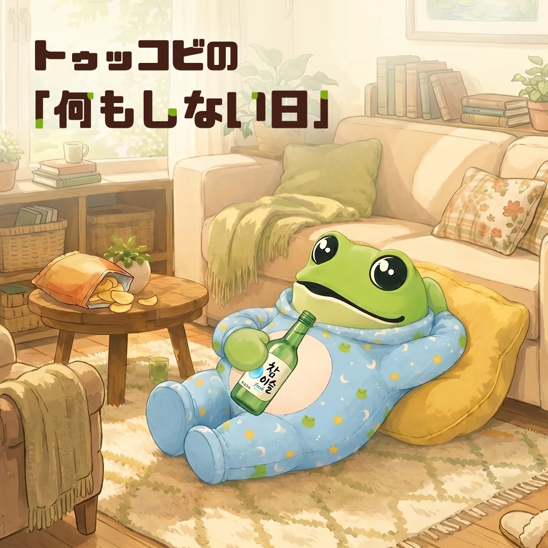 JINRO 진로